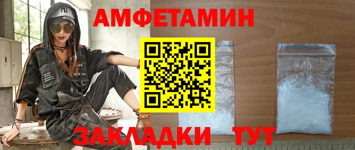 Ульяновск  Амфетамин Premium  АМФ  гидра онион  Вход с VPN 