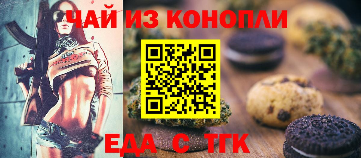 Canna-Cookies марихуана  Вход с VPN  Ульяновск 
