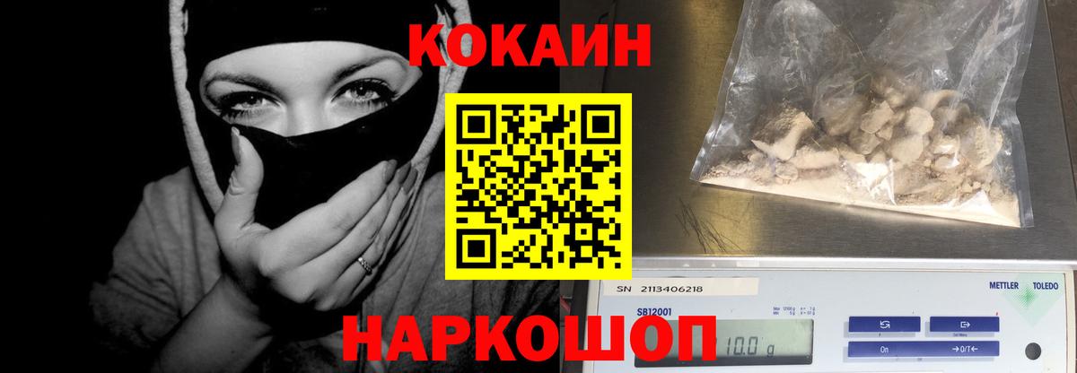 КОКАИН 98%  Кокаин  Вход с VPN  Ульяновск  Cocaine FishScale 