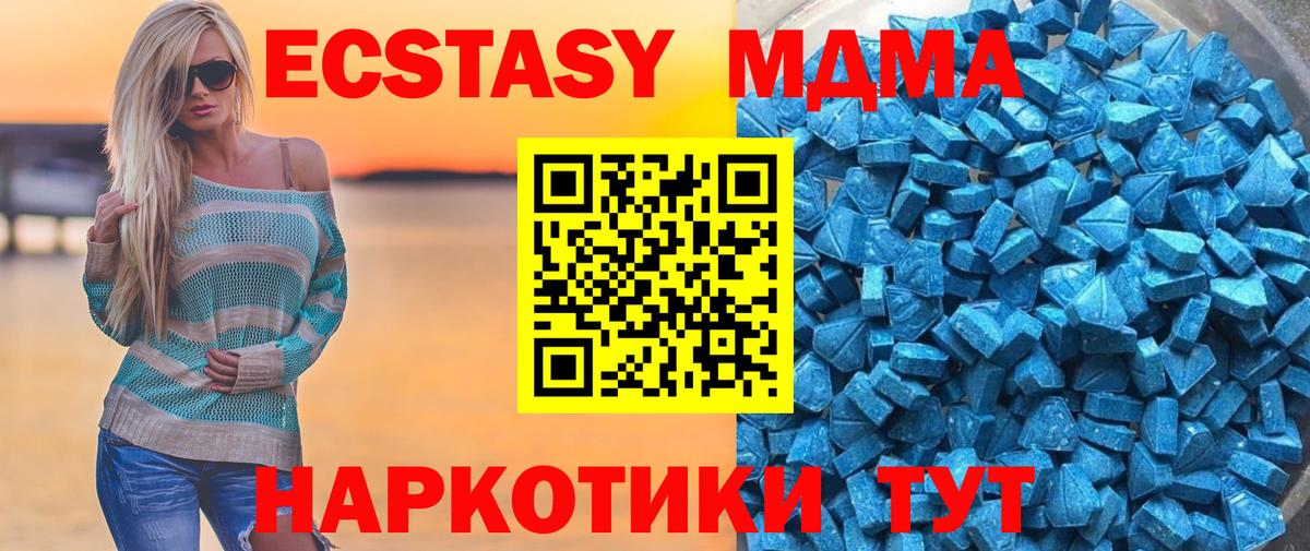 ЭКСТАЗИ 280 MDMA  Вход с VPN  Ульяновск 