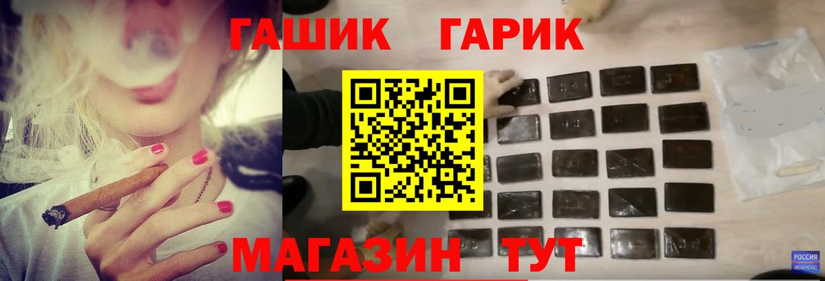 ГАШ гарик Ульяновск