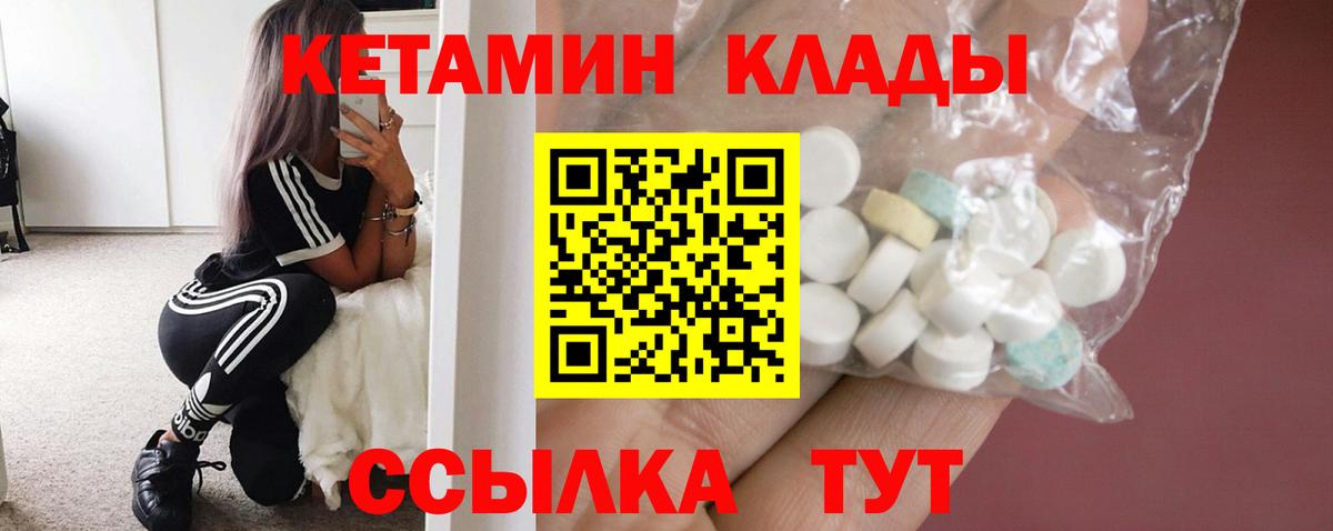 Ульяновск  Кетамин ketamine  hydra зеркало  Вход с VPN 
