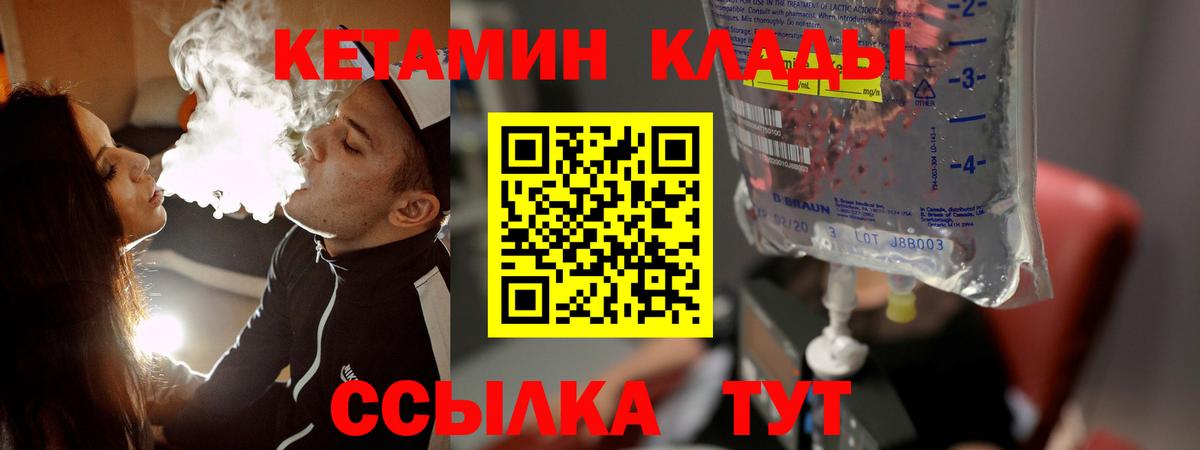 КЕТАМИН VHQ Ульяновск