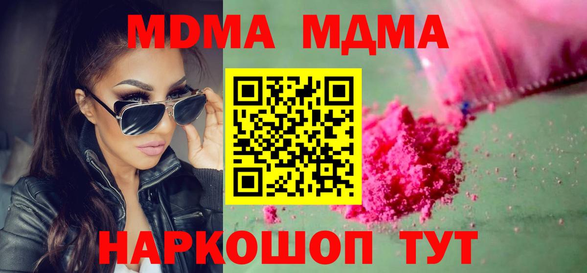 MDMA VHQ  MDMA Molly  Вход с VPN  Ульяновск 