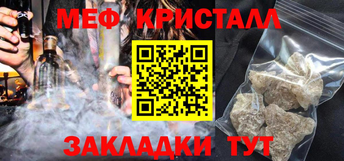 МЕФ мяу мяу  Вход с VPN  Ульяновск 