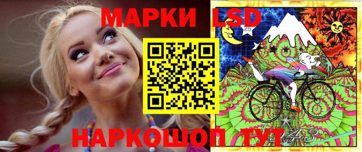Ульяновск  Марки 25I-NBOMe 1,8мг  Наркотические марки  Вход с VPN 