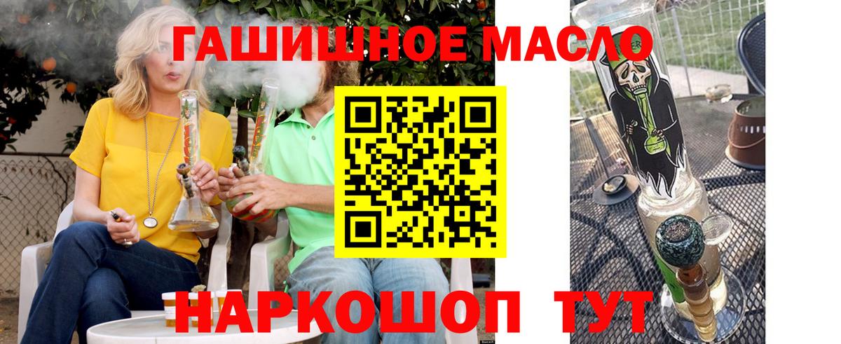 Ульяновск  ТГК гашишное масло  сколько стоит  Дистиллят ТГК жижа  Вход с VPN 