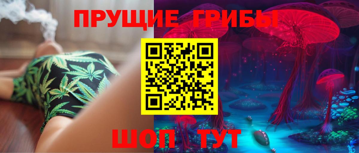 Галлюциногенные грибы MAGIC MUSHROOMS Ульяновск