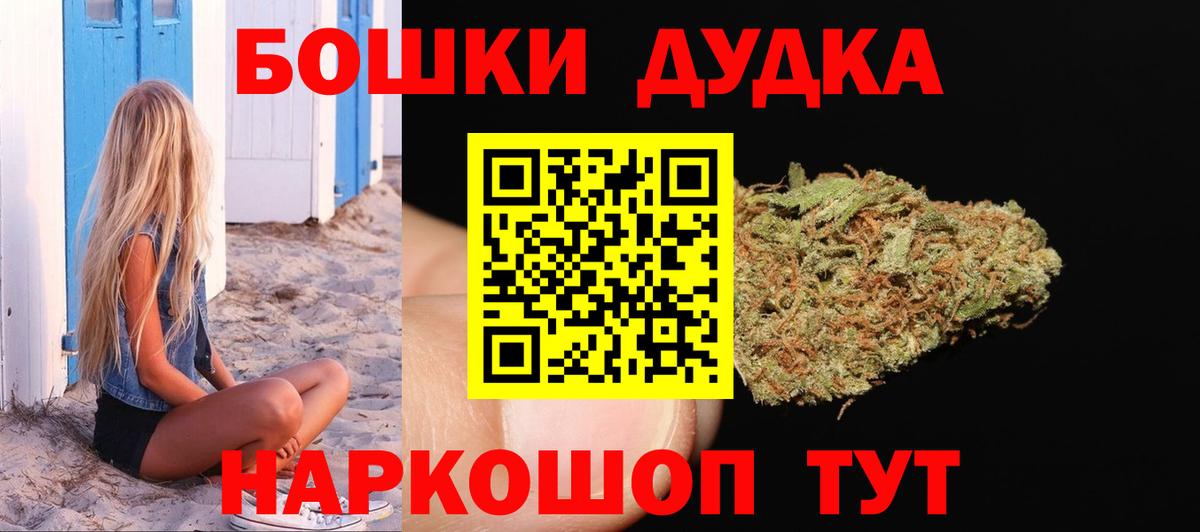 Бошки Шишки семена Ульяновск