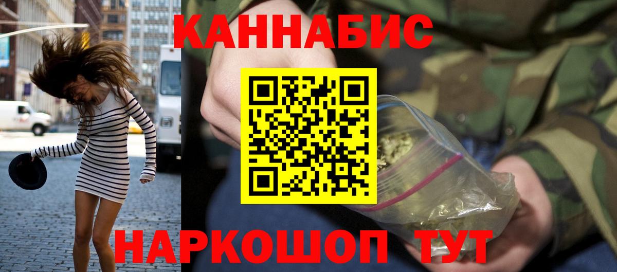 Бошки Шишки семена  Вход с VPN  Марихуана гибрид  Ульяновск 